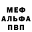 Метадон белоснежный Nyuta_ Anyuta