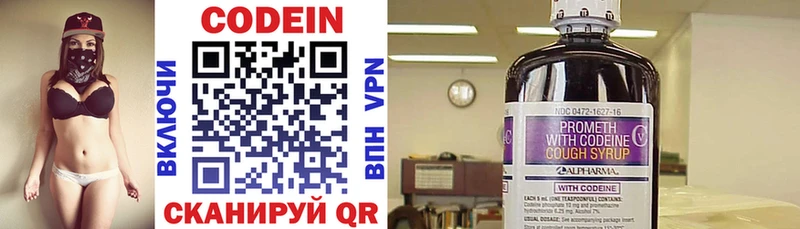 Кодеин Purple Drank  Мантурово 