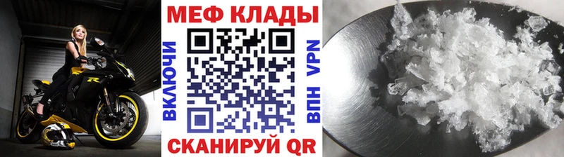 Меф mephedrone Мантурово