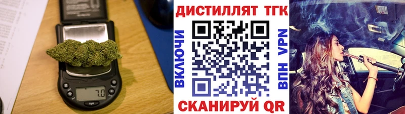 Дистиллят ТГК концентрат  Мантурово 